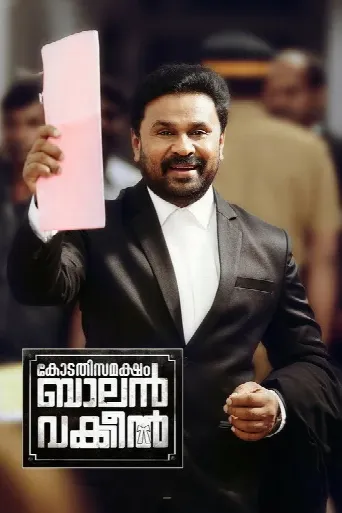 Bala (2019) poster