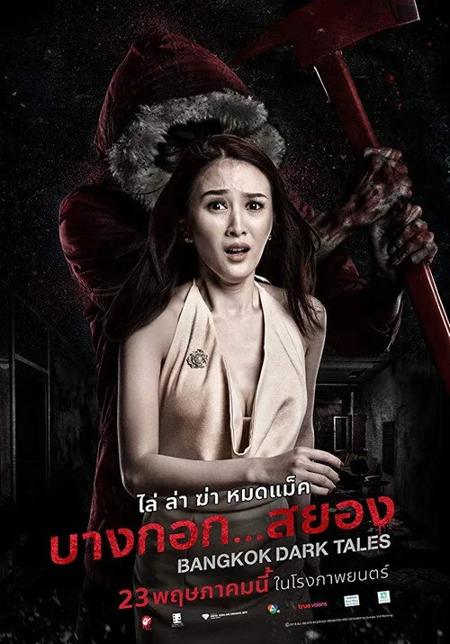 Watch Bangkok Dark Tales (2019) online free - poster
