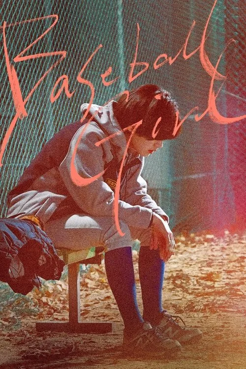 Baseball Girl (2020) poster