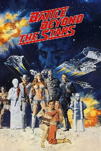 Battle Beyond the Stars (1980) poster
