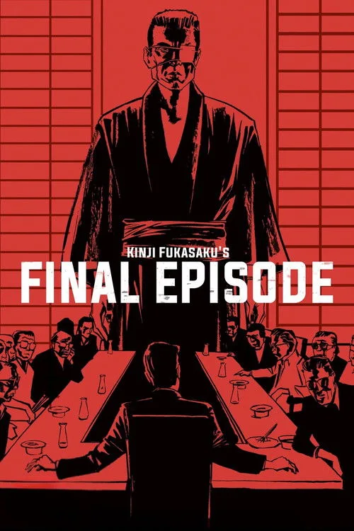 Battles Without Honor and Humanity: Final Episode (1974) poster