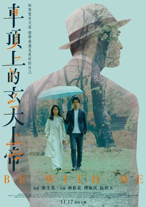 Watch Be with Me (2023) online free - poster