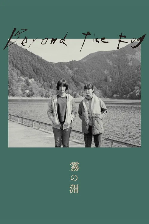 Beyond the Fog (2023) poster
