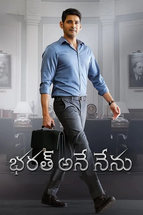 Bharat Ane Nenu (2018) poster