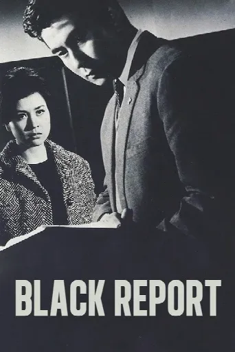 Black Report (1963) poster