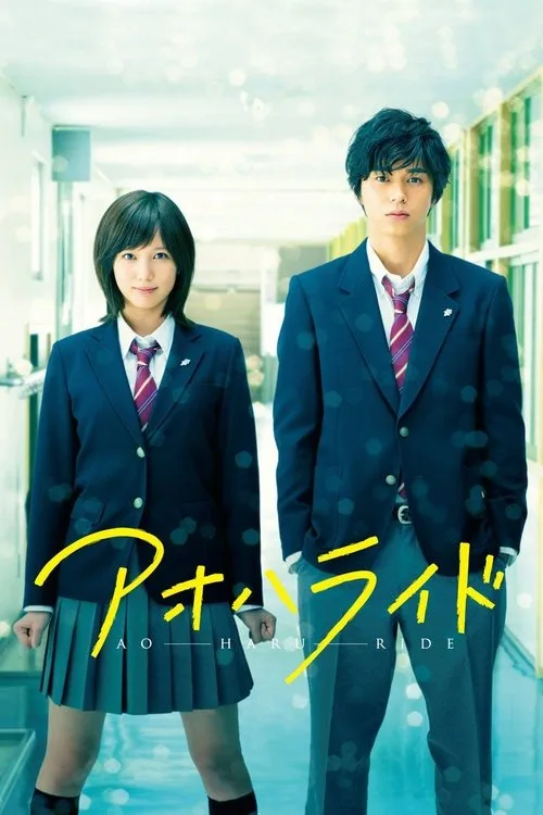 Watch Blue Spring Ride (2014) online free - poster