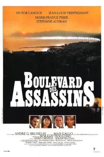 Boulevard des assassins (1982) poster