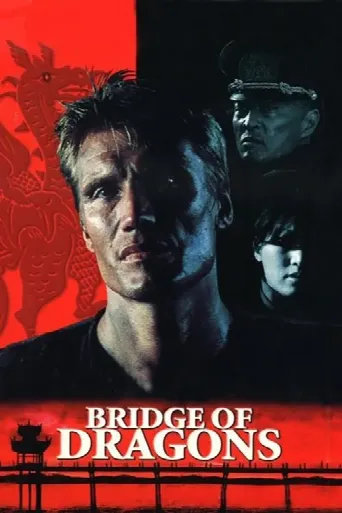 Bridge of Dragons (1999) poster