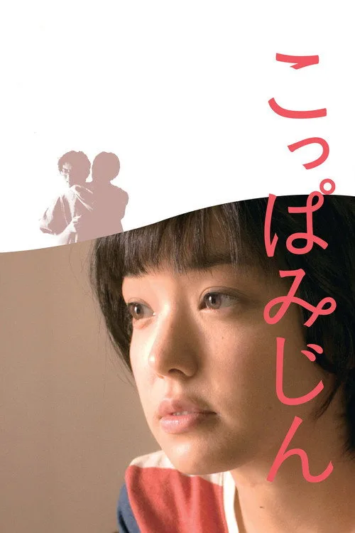 Watch Broken Pieces (2014) online free - poster