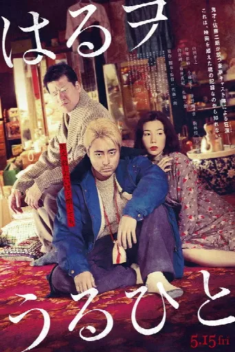 Brothers in Brothel (2019) poster