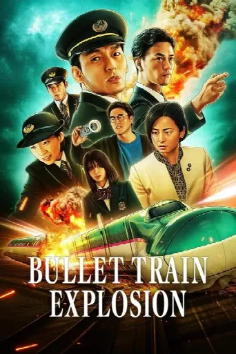 Bullet Train Explosion (2025) poster