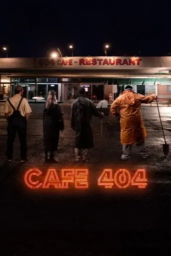 Café 404 (2024) poster