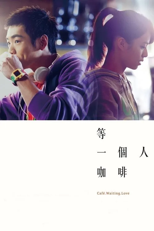Café. Waiting. Love (2014) poster