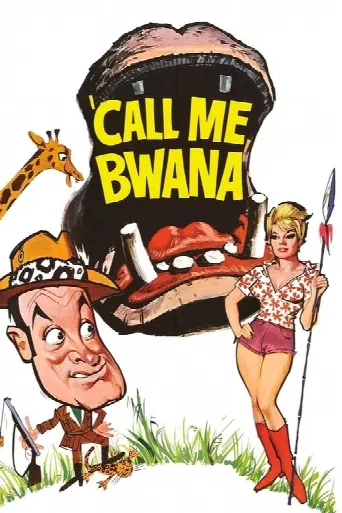 Call Me Bwana (1963) poster