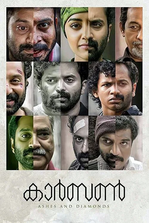 Carbon (2018) poster