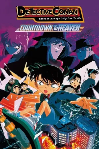 Case Closed: Countdown to Heaven (2001) poster
