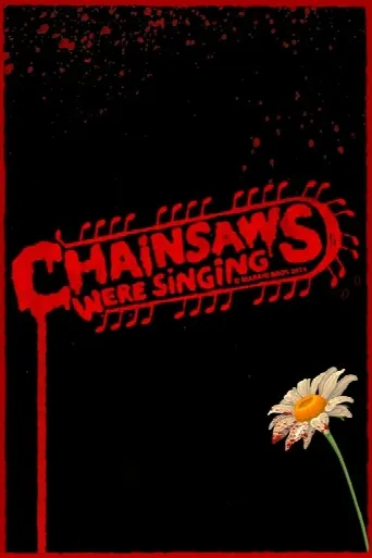 Chainsaws Were Singing (2024) poster