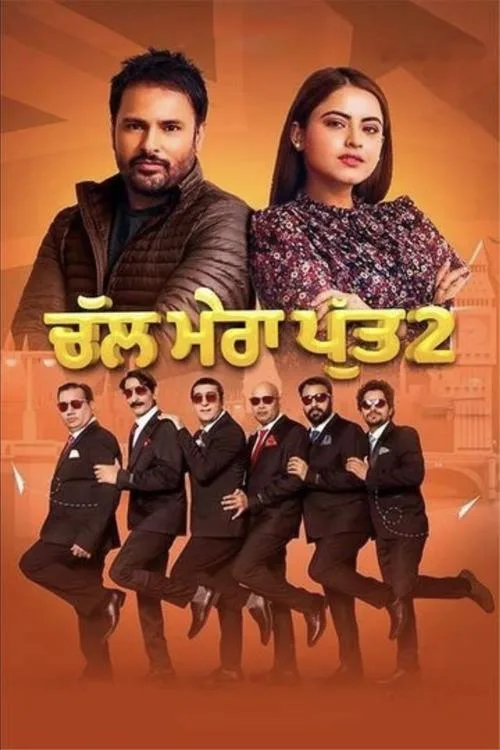 Chal Mera Putt 2 (2020) poster