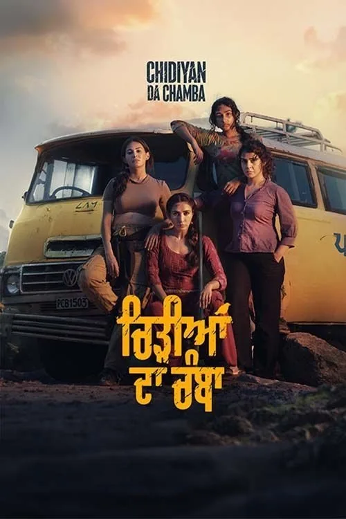 Chidiyan Da Chamba (2023) poster