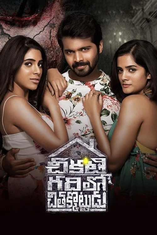 Chikati Gadilo Chithakotudu (2019) poster