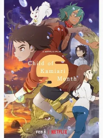 Child of Kamiari Month (2021) poster