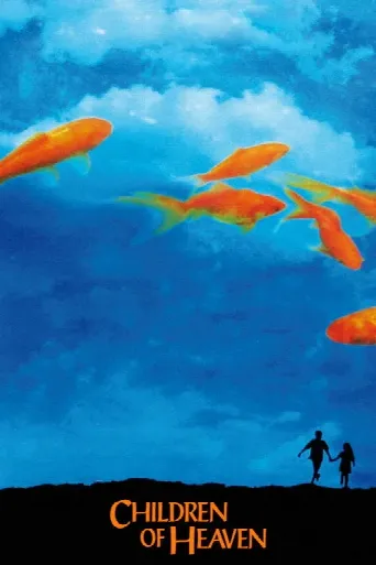 Children of Heaven (1997) poster