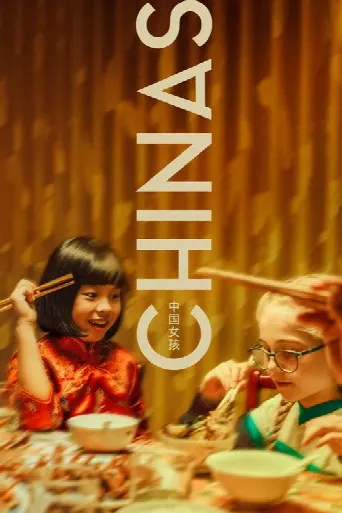 Chinas (2023) poster