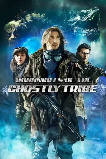 Chronicles of the Ghostly Tribe (2015) poster