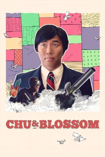 Chu and Blossom (2014) poster