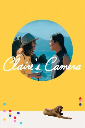 Claire's Camera (2018) poster