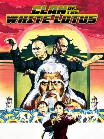 Clan of the White Lotus (1980) poster