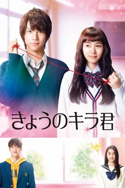 Closest Love To Heaven (2017) poster