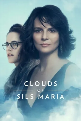 Clouds of Sils Maria (2014) poster