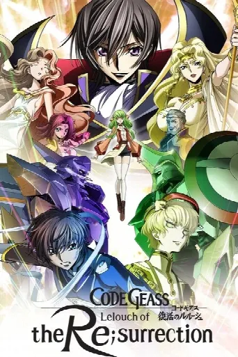 Code Geass: Lelouch of the Re;Surrection (2019) poster