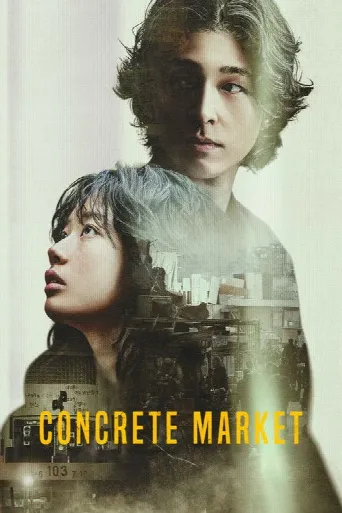 Concrete Market (2025) poster