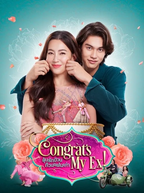 Congrats My Ex! (2023) poster