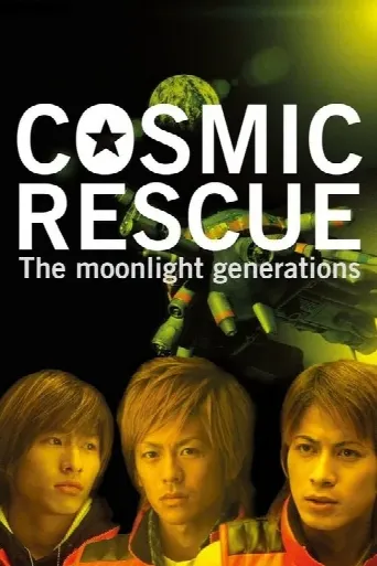 Cosmic Rescue - The Moonlight Generations - (2003) poster