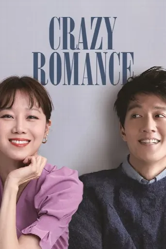 Crazy Romance (2019) poster