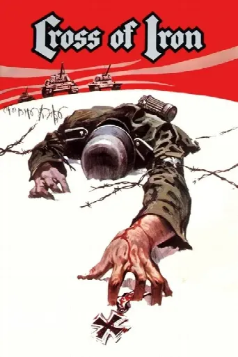 Cross of Iron (1977) poster