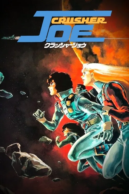 Watch Crusher Joe (1983) online free - poster