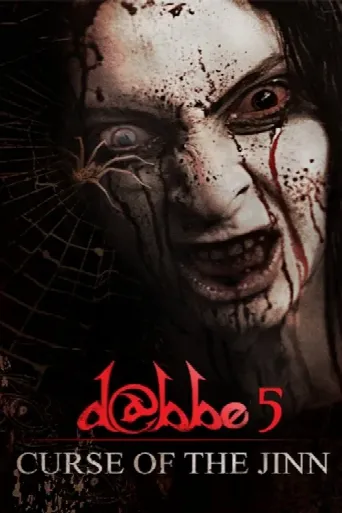 D@bbe 5: Curse of the Jinn (2014) poster