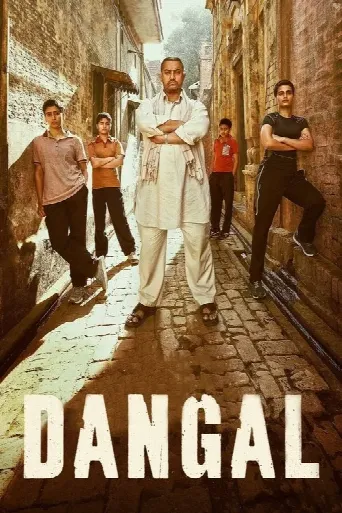 Dangal (2016) poster