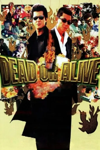 Dead or Alive (1999) poster