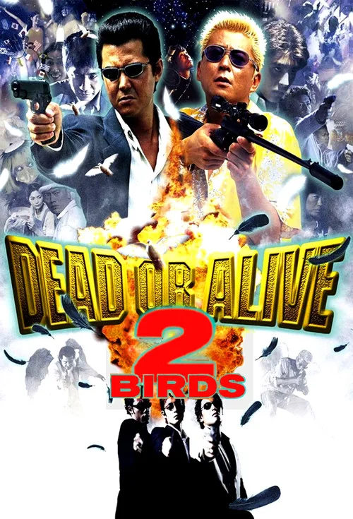 Dead or Alive 2: Birds (2000) poster