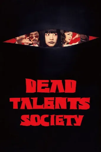 Dead Talents Society (2024) poster