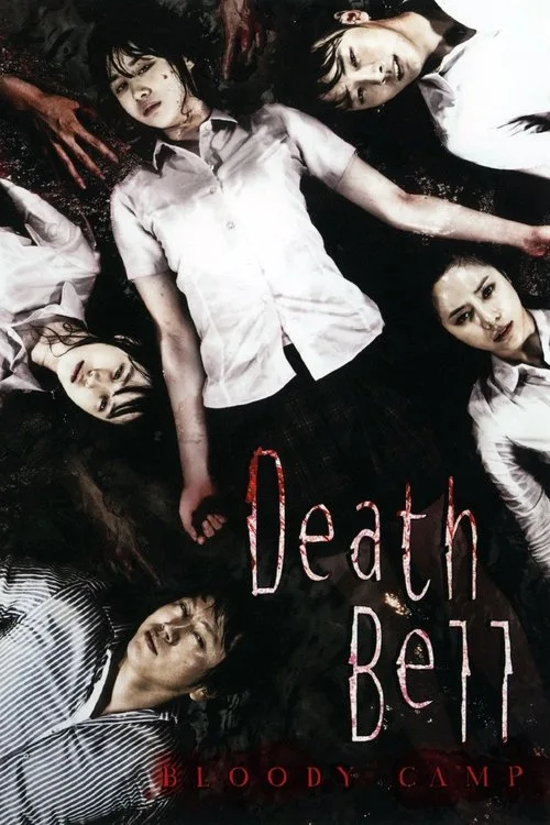 Watch Death Bell 2 (2010) online free - poster