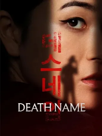 Death Name (2026) poster