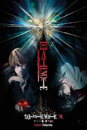 Death Note Relight 1: Visions of a God (2007) poster
