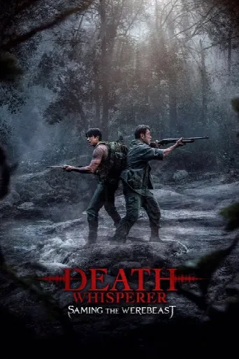 Death Whisperer: Saming the Werebeast (2026) poster