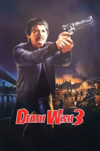 Death Wish 3 (1985) poster